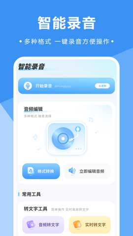 备忘唱歌录音