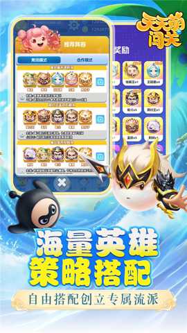 天天萌闯关下载