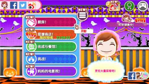 料理妈妈破解版2025下载