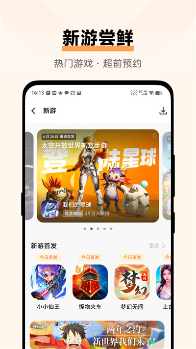 vivo游戏中心app官方正版