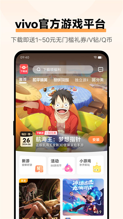vivo游戏中心app官方正版