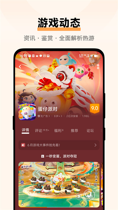 vivo游戏中心app官方正版