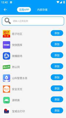 无忧分身app