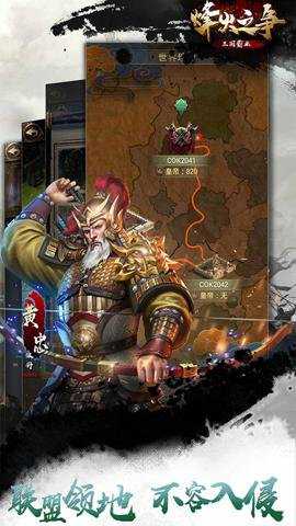 烽火之争手游下载