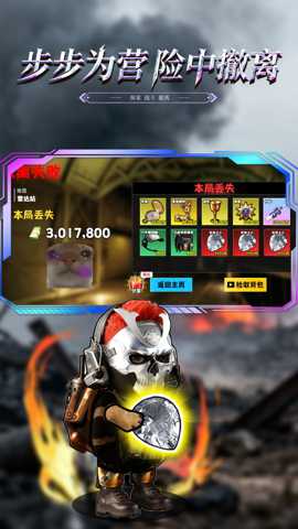 修勾逃生巨人危机下载