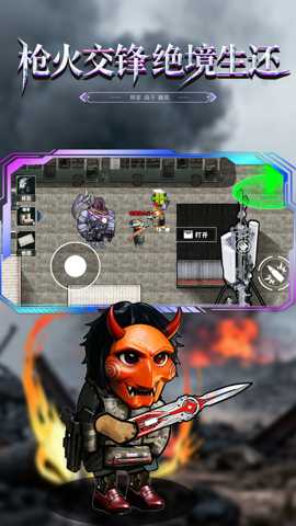 修勾逃生巨人危机下载