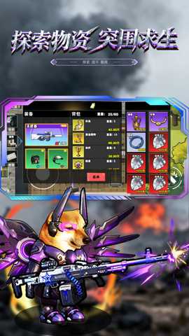 修勾逃生巨人危机下载