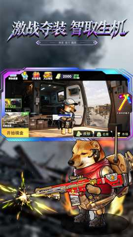 修勾逃生巨人危机下载