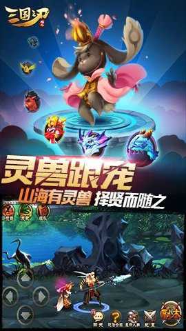 三国之刃3D版下载