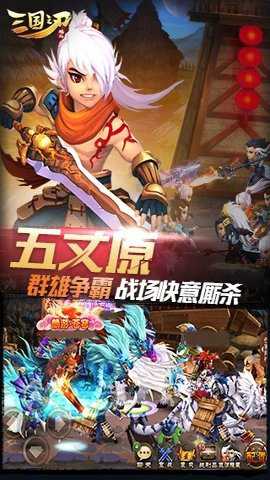 三国之刃3D版下载