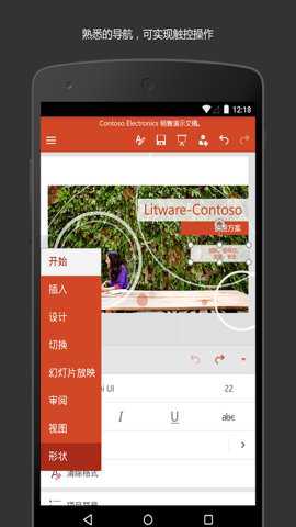 microsoftpowerpoint激活版