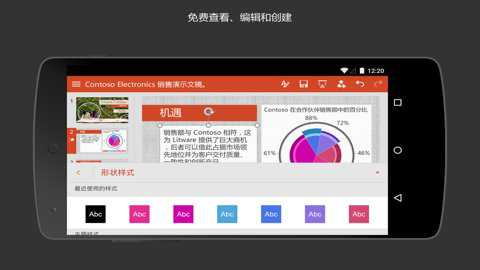 microsoftpowerpoint激活版