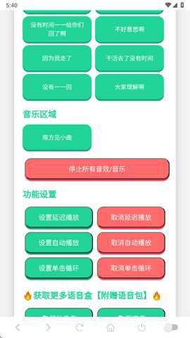南方见语音盒