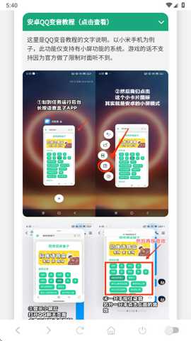 南方见语音盒