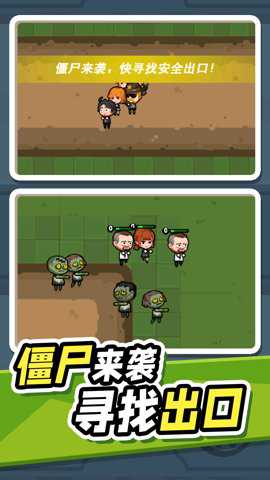 今夜斗僵尸