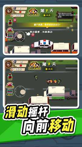 今夜斗僵尸