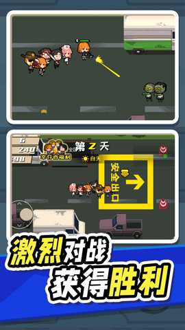 今夜斗僵尸