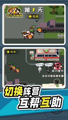 今夜斗僵尸