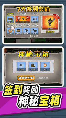 今夜斗僵尸