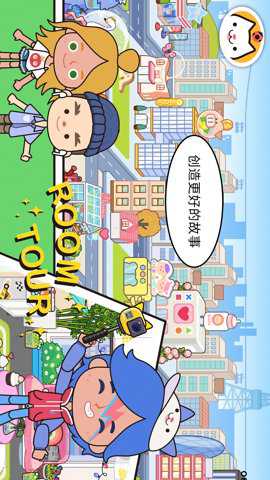 模拟小镇生活