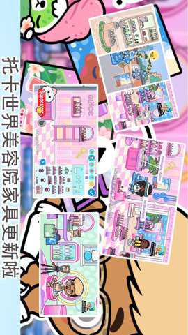 模拟小镇生活