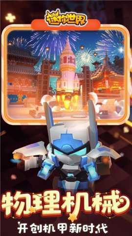 迷你世界抽抽乐下载