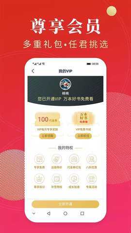 点众阅读小说下载