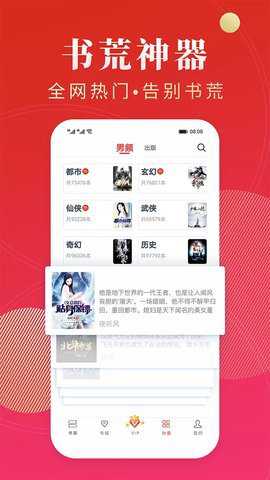 点众阅读小说下载