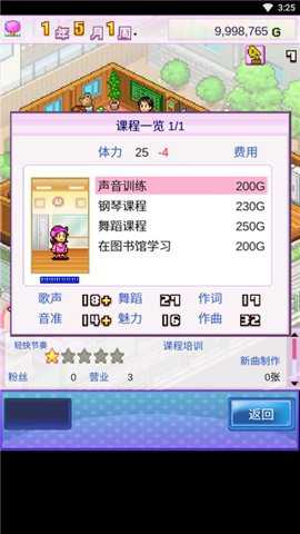 百万乐曲物语下载