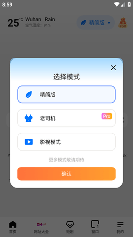 BOBO浏览器