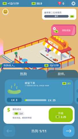 闲置美食广场下载