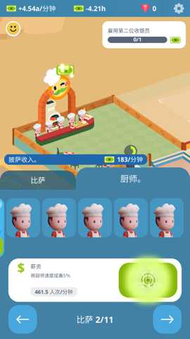 闲置美食广场下载