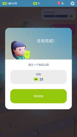 闲置美食广场下载