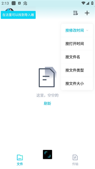 百度网盘青春版app