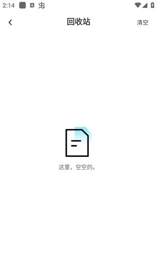 百度网盘青春版app