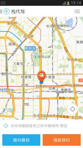 微代驾下载