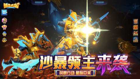 捕鱼大咖中文版
