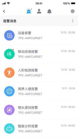 云视通网络监控系统下载