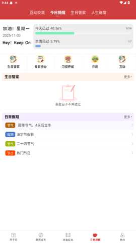 365小时光