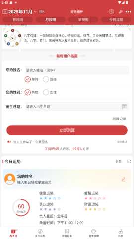 365小时光