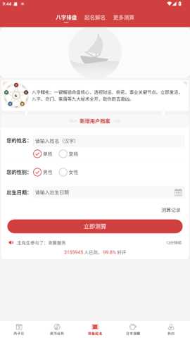 365小时光