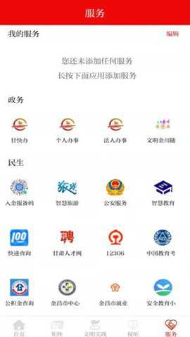 今日金川下载