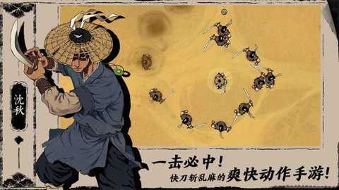末刀下载