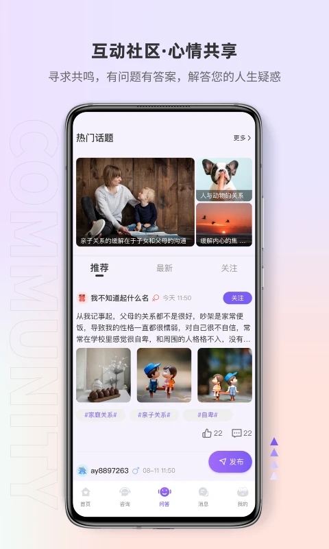 岸涌app