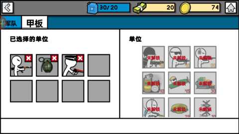 火柴人中土战争下载