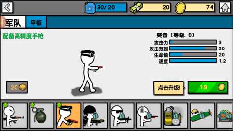 火柴人中土战争下载