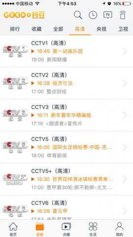 粤课堂app下载