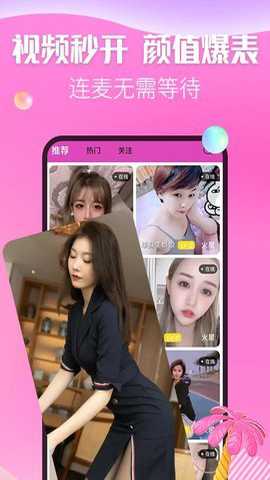 麦撩app