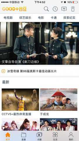 粤课堂app下载