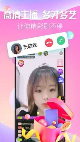 麦撩app